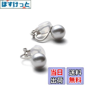 【送料無料】[VOTRE COUTURE] 国産パールイヤリング シルバー グランプレミアム 選べるカラー パール 真珠 6mm 8mm 10mm珠 ブランド10年 色：真鍮製_シルバーグレー、サイズ：8mm