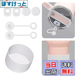 �y���������zStanley �V���R�[�����ڂ�R��X�g�b�p�[6�Z�b�g �X�^�����[�J�b�v2.0 40�I���X/30�I���X/�^���u���[�A�N�Z�T���[�p �X�g���[�J�o�[�L���b�v2�� �X�N�G�A�X�s���X�g�b�p�[2�� ��