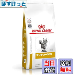 ロイヤルカナン ユリナリーs/o 猫 2kg」の人気商品一覧・価格比較 