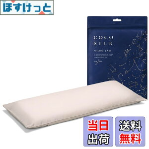 �y���������z[COCOSILK] �V���N100�� ���J�o�[ ��80x33x5-7cm �G�A�E�B�[�� �s���[�X���� �Ή� �Ж� 25�� ������ 6A�����N OEKO�F�؍ς� �s���[�P�[�X �܂��� ���� �R�R�V���N �F�F�A�b�V�����C�g�s��