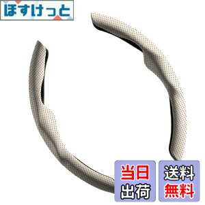 �y���������zRekiLife �n���h���J�o�[ �ԗp ����~�� �X�e�A�����O�J�o�[ �ėp �y������ ���ʎ� �p���`���O���U�[�� �F�F���C�g�O���[