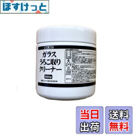 【送料無料】ガラス うろこ取り クリーナー 男前モノタロウ