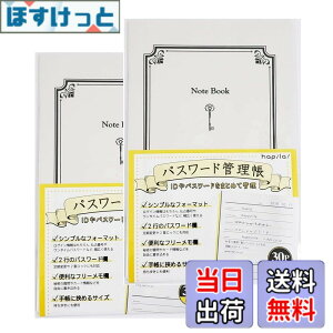 �y���������z�p�X���[�h�Ǘ��� Password management Notebook x 2���Z�b�g �܂Ƃߔ���