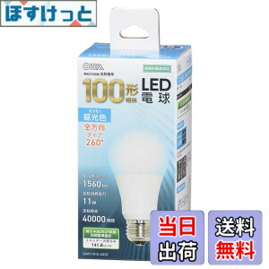 �y���������z�I�[���d�@ LED�d�� E26 100�` 100���b�g�` 100W�` ���`���Ή� �S���� �����F 5�N LDA11D-G AG52 06-3296 OHM �F�F�����F�A�T�C�Y�FE26