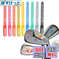 【9月1日ー9月15日まで200円オフ】【送料無料】Golfupp ゴルフペイント, 9色ゴルフクラブ用ペイントマー…