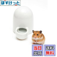 【送料無料】LuceLuce ハムスター 水飲み 給水器 小動物 水入れ ペット 給水タンク 給水ボトル 水飲み器 …