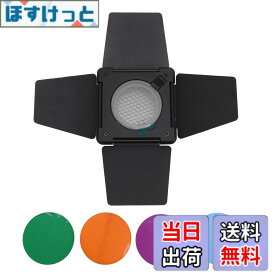 【送料無料】Acogedor バーンドア ハニカムグリッドと 4 カラージェルフィルター付き バーンドア＆ハニカムグリッド スタジオ写真照明用 色：マルチカラー