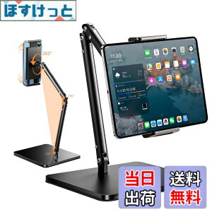 �y���������z�y2026�ŐV�^�z�^�u���b�g �X�^���h ��� iPad�X�^���h �A�[�� iPad�u���� �A���~�� 4-13�C���`�Ή� �܂��ݎ� 3�����R���� 360�x��] ��/�c�u�� �ω׏d1.5�L�� �����W���C���g �X�}