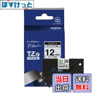 【9月1日ー9月15日まで200円オフ】【送料無料】【brother純正】ピータッチ ラミネートテープ 色：白地/黒…