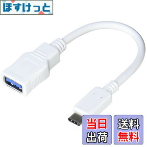 �y���������z�G���R�� USB�P�[�u�� Type C �ϊ��P�[�u�� (USB A to USB C) USB3.1(Gen1)���� 3A�o�� �ő�5Gbps �z���C�g USB3-AFCM01WH �F�F�z���C�g
