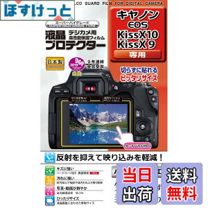�y���������zKenko �t���ی�t�B���� �t���v���e�N�^�[ Canon EOS Kiss X10/X9�p KLP-CEOSKISSX10 �T�C�Y�FW76.7xH51.2mm