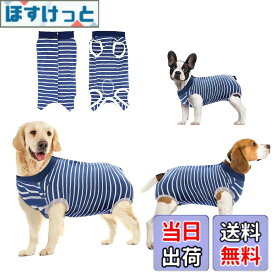 【送料無料】oUUoNNo 術後ウェア 犬のための回復スーツ 傷口保護 傷舐め防止 皮膚保護 避妊 離乳 不妊手術 ボタンタイプ 雄雌兼用 (S, 青と白のストライプ) 色：青と白のストライプ、サイズ：S