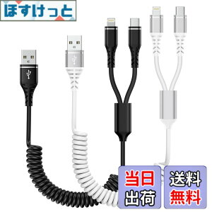 �y���������zBioonis 2in1�[�d�P�[�u�� �R�C����USB lightning�P�[�u��+type-c�P�[�u��0.4m����1.2M�܂Ŏ��R�L�k 1�{2�҃J�[�� ���C�g�j���O iPhone�p�ԃP�[�u�� �A�C�t�H��16/15�[�d�P�[�u�� �}���`Andriod 