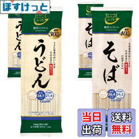 【送料無料】からだシフト 糖質コントロール 乾麺