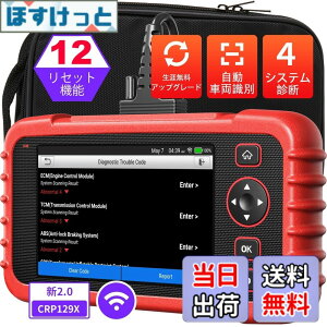 �y���������zLaunch CRP129X V2.0 obd2�f�f�@ ���{�� �� �f�f�@ �X�L�����c�[�� �G���W��/�g�����X�~�b�V����/ABS/SRS 4�V�X�e���f�f OBD2�X�L���i�[ 12���Z�b�g�@�\���� �I�C��/EPB/SAS/TPMS/�X���b�g��/�C