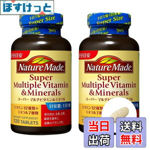 �y���������zNATUREMADE(�l�C�`���[���C�h) ��ː���X�[�p�[�}���`�r�^�~��&�~�l���� �T�C�Y�F120�� (x 2)