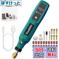【送料無料】YooiDO ミニルーター リューター 3.7V 無線ルーター 3段変速 最大16000RPM/Min 41pcsワイヤ…
