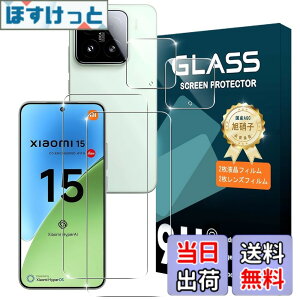 �y���������zxiaomi 15 �K���X�t�B���� �w��F�ؑΉ� �y2+2���Z�b�g�z���{���Ɏq�f�ސ� xiaomi 15 �ی�t�B���� �K���X�t�B���� 2�� + �J�����t�B���� 2�� �w��F�؉s�q �����K���X �t�� ���� �h�w