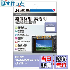 �y���������z�n�N�o (HAKUBA) �f�W�^���J�����t���ی�t�B����III SONY VLOGCAM ZV-E10 II/ZV-E1 ��p DGF3-SVZVE10M2 �t���K�[�h ��ʕی� �S�������ߗ�95.6% ���{�� �\�j�[ V-LOG 4977187348422 �F�F���F