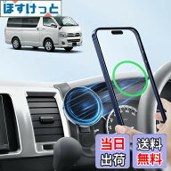 【送料無料】【BIXUAN】トヨタ ハイエース スマホホルダー 200系 2005+ magsafe 車載ホルダー ハイエース…