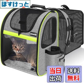 【送料無料】ペキュート[Pecute] ペットキャリーバッグ リュック 拡張可能 猫 犬 小動物用 ドライブ/旅行/通院/災害避難に最適 色：グレー、サイズ：34L x 27W x 45H cm