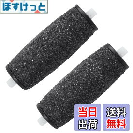 【送料無料】ベルベットスムーズ 2個セット 電動角質リムーバー 交換用 付け替え用ローラーヘッドダイヤモンド リフィル エキストラ 交換部品 角質取り 超粗め ブラック 便利なデザイン 色：ブラック