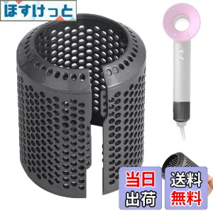 �y���������zFor Dyson�w�A�h���C���[�p�A�E�^�[�t�B���^�[�J�o�[HD01 HD03 HD08 HD15�t���i�h���X�g���[�i�[�t�B���^�[�l�b�g���i�I�[�v�j���O�f�U�C�� �T�C�Y�F�X�g���[�i�[�J�o�[