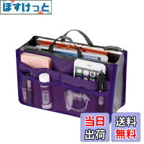 楽天市場】バッグインバッグ パープルの通販