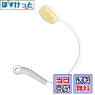 【送料無料】Tropchou 曲がっている背中ブラシ ボディブラシ 背中洗い 高齢者 四十肩 五十肩 手の不自由…
