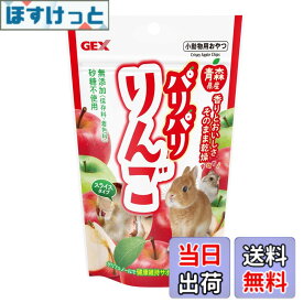 【9月1日ー9月15日まで200円オフ】【送料無料】ジェックス パリパリ りんご ペット用 10gx6個 (まとめ買い) サイズ：単品