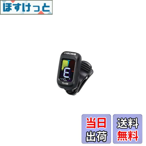 【送料無料】BOSS ボスTU-02 クリップチューナー カラーディスプレイ ギター、ベース、ウクレレ等に対応 小型 4つのチューニング・モード 最大24時間の連続使用 オート・パワー・オフ機能