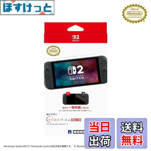 �y���������z�y�C�V�����C�Z���X���i�z�\��₷���R�ۃt�B�����g�s�^�\�� for Nintendo Switch�yNintendo Switch�Ή��z-Variation P �F�F���ꌩ��