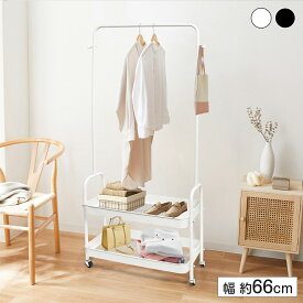 【5%OFF】ハンガーラック おしゃれ 棚付き キャスター付き 北欧 トローリーハンガー バスケットトローリー コートハンガー バスケット付き パイプハンガー 衣類掛け 上着 ちょい掛け リビング 寝室 省スペース 収納 一人暮らし バスケットワゴン