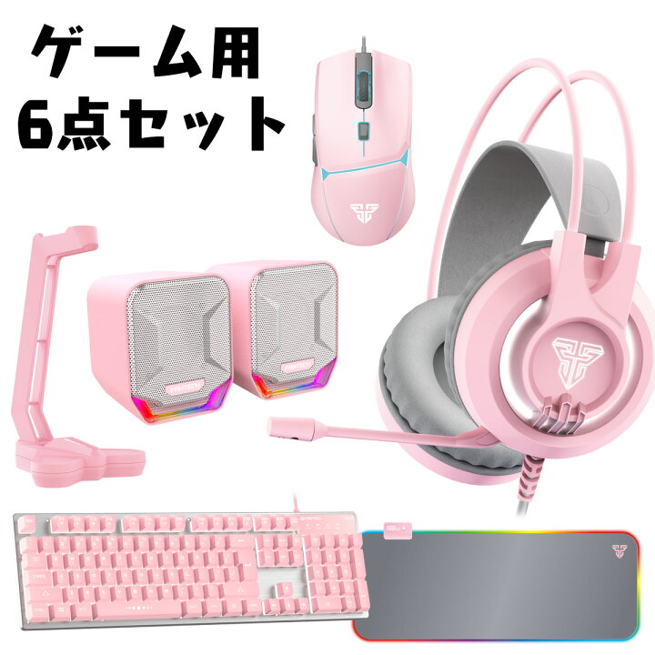 楽天市場 Ss期間10 Off ゲーミングセット Pc キーボード マウスセット 6点セット ヘッドセット マウス キーボード ゲーミングセット ヘッドホンスタンド スピーカー ミニスピーカー セット パソコンセット ゲーミング ピンク かわいい 桜色 初心者 プレゼント 送料
