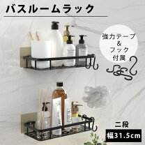 楽天市場】シャワーラック 大容量の通販