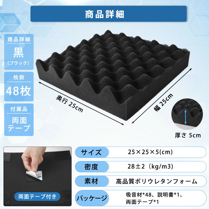 楽天市場】＼最高150円OFF☆P2倍！／防音材 吸音材 防音材 防音 【48枚 