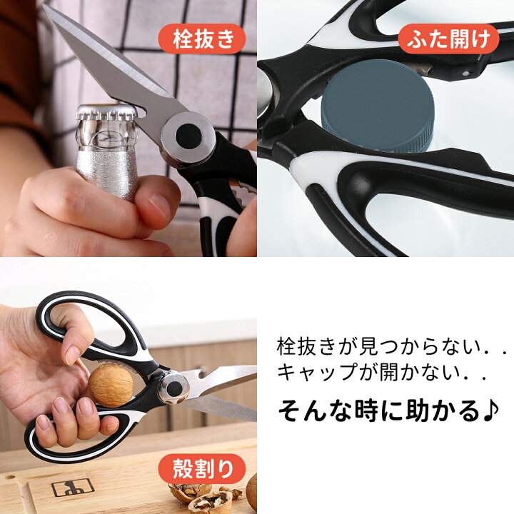 楽天市場 30円off P2倍 キッチンバサミ 料理バサミ ステンレス キッチンはさみ 錆びない キッチンスパッター キッチン用 調理用 料理用 万能ハサミ 食洗機対応 多機能 ギザギザ 栓抜き 鶏肉 魚 カニ 鱗取り 蓋開け おしゃれ 送料無料 Hosky楽天市場店 楽天市場 30円off P2倍 キッチンバサミ 料理バサミ ステンレス キッチンはさみ 錆びない キッチンスパッター キッチン用 調理用 料理用 万能ハサミ 食洗機対応 多機能 ギザギザ 栓抜き 鶏肉 魚 カニ 鱗取り 蓋開け おしゃれ 送料無料 Hosky楽天市場店