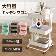 ＼P2倍+5％OFF／【楽天1位】キッチンワゴン キャスター付き 収納ラック キッチン 収納 マルチワゴン ハン…