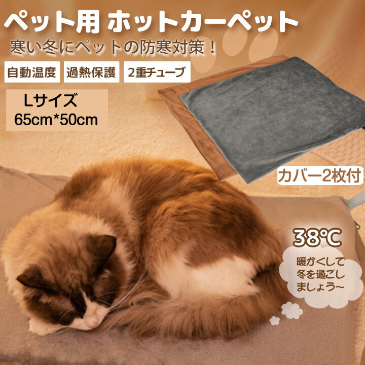 楽天市場】＼5%OFF☆24日20時〜0時！／ペット用ホットカーペット 