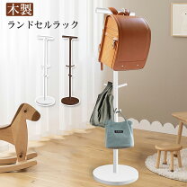 楽天市場】北欧 ランドセルスタンドの通販