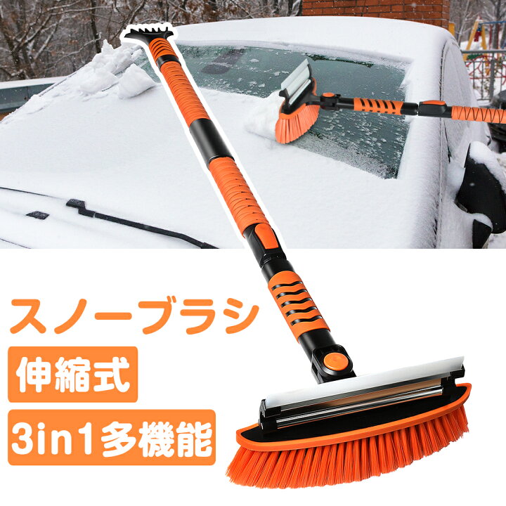 楽天市場 スノーブラシ 伸縮 六段階調節可能 車 雪下ろし スクレーパー 除雪ブラシ 最大150cm 3in1多機能 スノーワイパー 雪かきワイパー 雪かき 車 雪かき 雪落とし 雪落とし 車 スコップ 雪 洗車 除雪 除雪用品 雪用ブラシ コンパクト 送料無料 新年贈り物 Hosky楽天