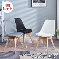 楽天市場】4脚セット イームズチェアの通販