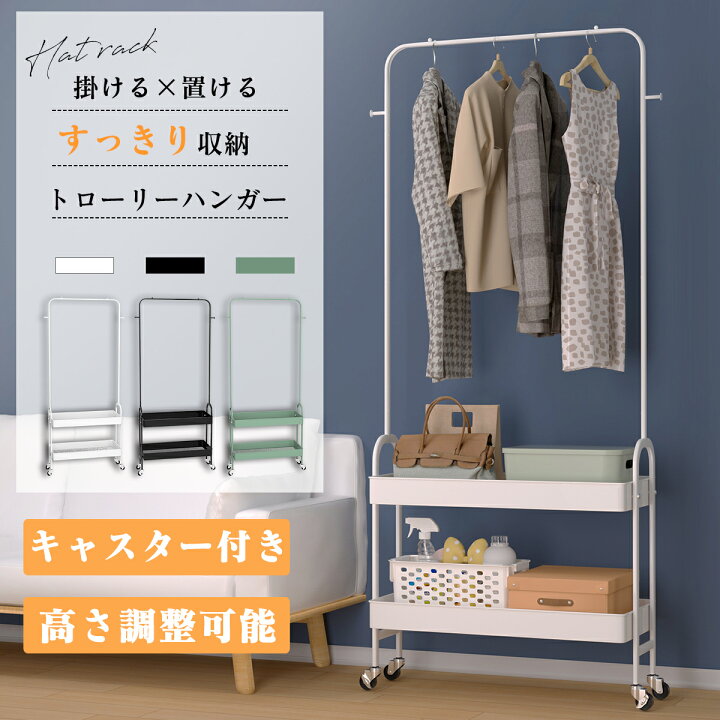 楽天市場】＼最高150円OFF☆P2倍！／ハンガーラック おしゃれ 棚付き  