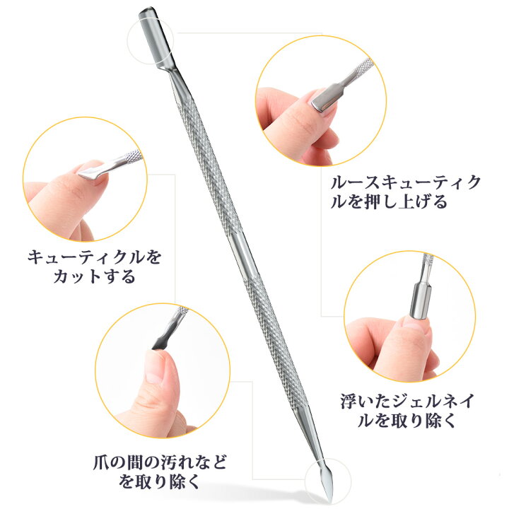 楽天市場 キューティクルニッパー 爪切り ニッパー キューティクルリムーバー 甘皮 ネイルニッパー ネイル 甘皮 ニッパー 甘皮処理 ジェルネイル 甘皮ケア プッシャー付き ペディキュア 爪やすり 3点セット 爪切り 爪ケア ささくれ 送料無料 Hosky楽天市場店