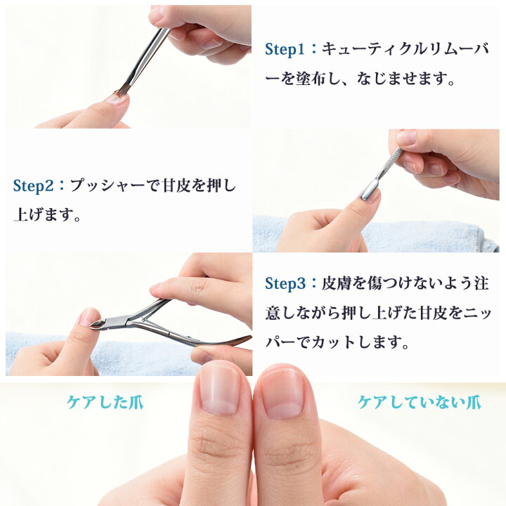 キューティクル ニッパー プッシャー 3点セット ネイルケア 甘皮処理 爪切り :nail-1:Velsain Japan 通販 [新品] キューティクルニッパーなど3点セット