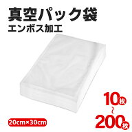 【マラソン｜P2倍+最大300円OFF】真空パック袋 真空パック機 家庭用 業務用 シーラー 米用 大 包装袋 エ…