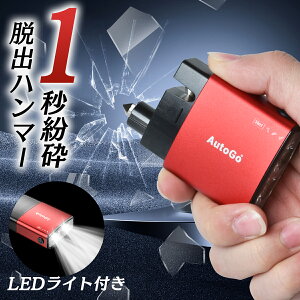 �y12/25���܂Ł�P2�{+�ő�300�~OFF�z�ً}�E�o�n���}�[ LED���C�g�t�� ��b�E�o ���@�\ �����K�p���X�L���[�n���}�[ ���X�L���[�v�� ���S�n���}�[ �V�[�g�x���g�J�b�^�[ �ԗp �Ɨp �ً}�c�[�� ��