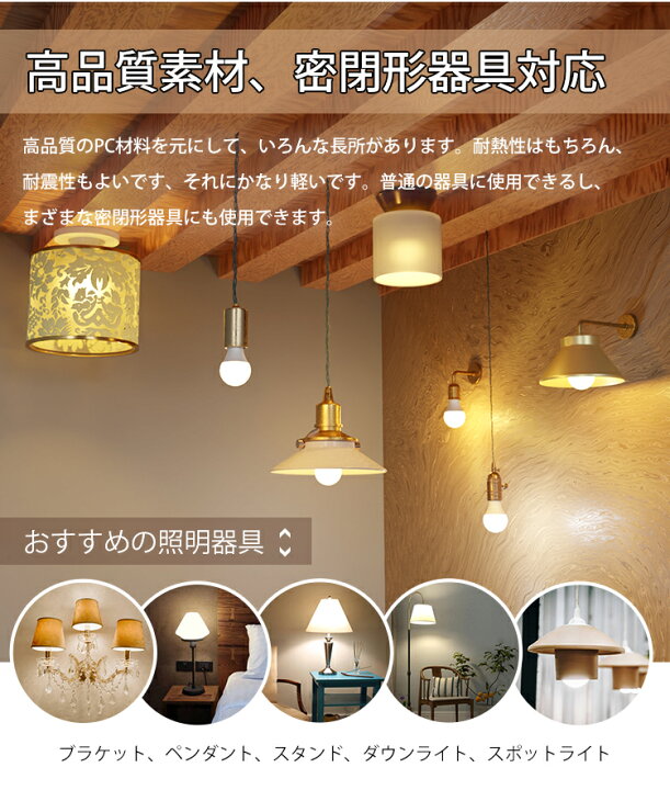 楽天市場】【5%OFF】新作 led電球 e26口金 2個/4個/6個/10個set 60w 