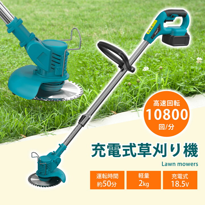 楽天市場】【5%OFF】草刈り機 充電式 草刈り機 芝刈り機 刈払機 18.5V 