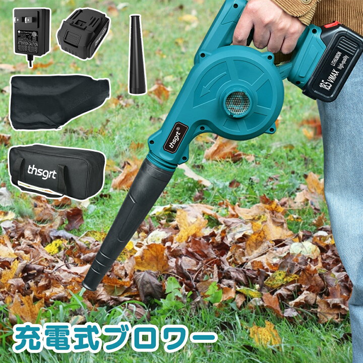 ファミラ 充電式コードレス2WAYブロワー｜ファミリー・ライフ公式通販 新品未使用！ 充電式ブロワー CFJ-0323 20V コードレス